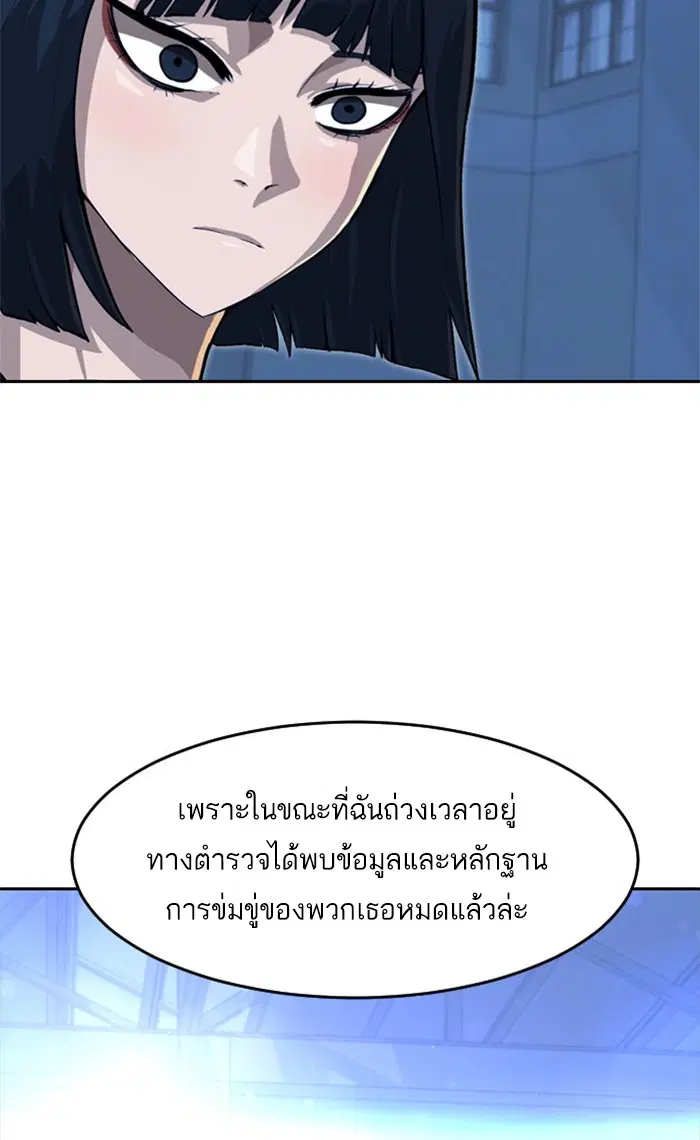 Random Chat ตอนที่ 176 หน้า 128