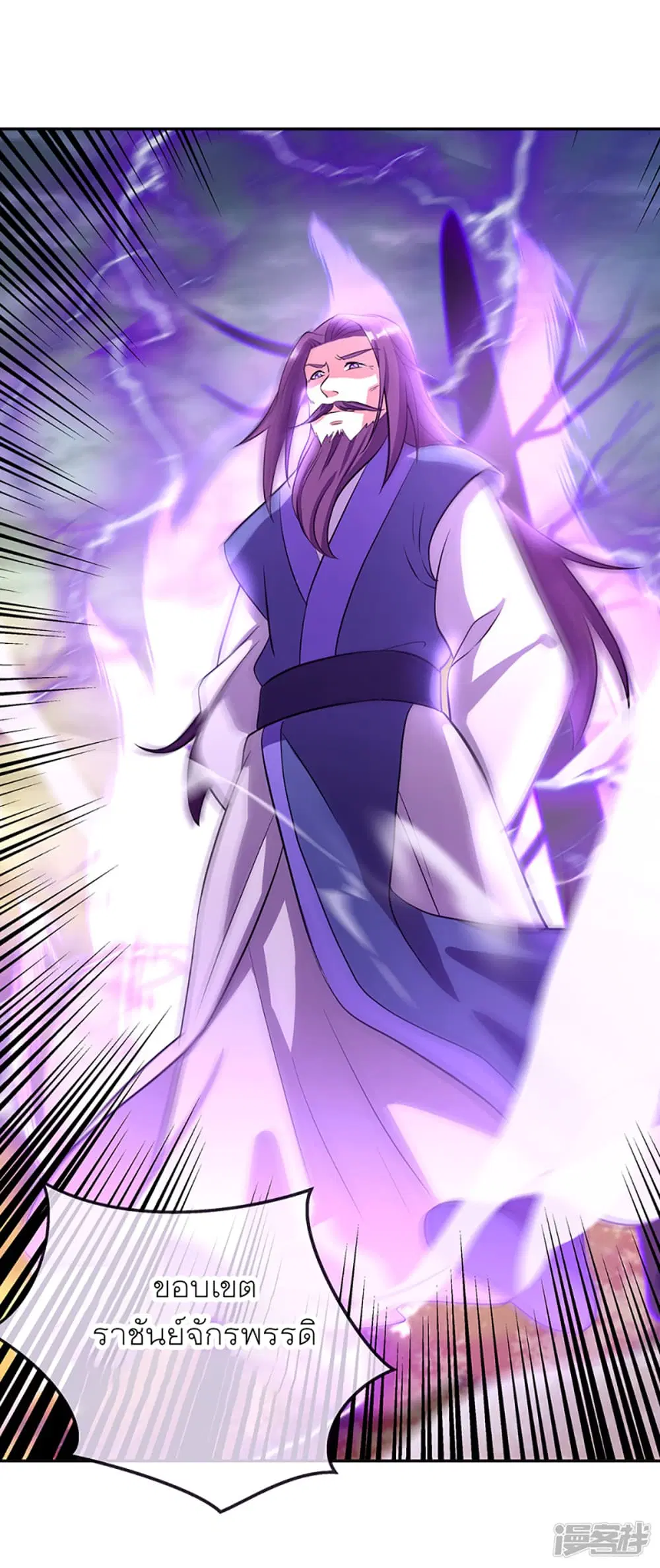 Peerless Battle Spirit (Tian Cang Zi Dongman) ตอนที่ 287 หน้า 30
