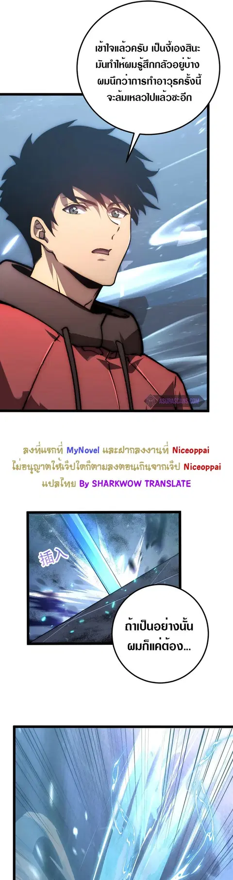 Rise From The Rubble ตอนที่ 122 หน้า 21