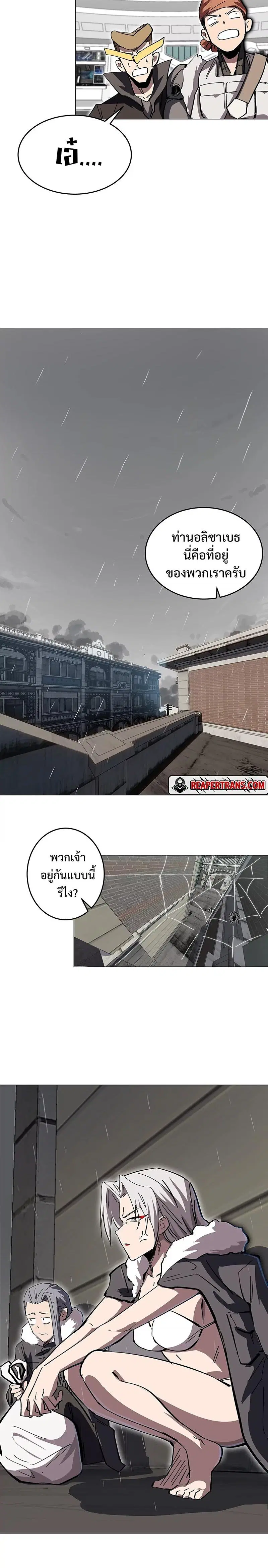 Mr.Zombie ตอนที่ 39 หน้า 6