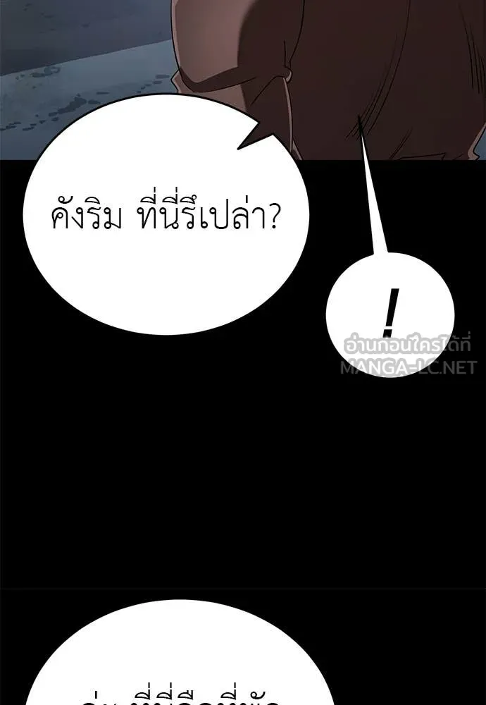 Reincarnation Path of The Underworld King ยอมรา ผู้พิพากษาจากนรก ตอนที่ 112 หน้า 123
