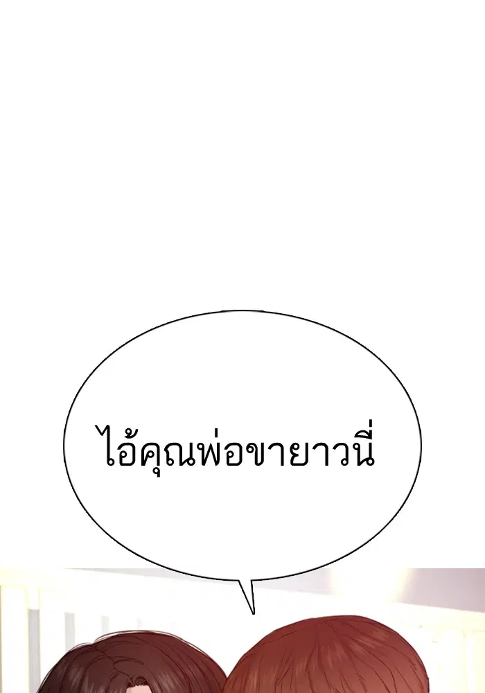 How to Fight ตอนที่ 48 หน้า 155