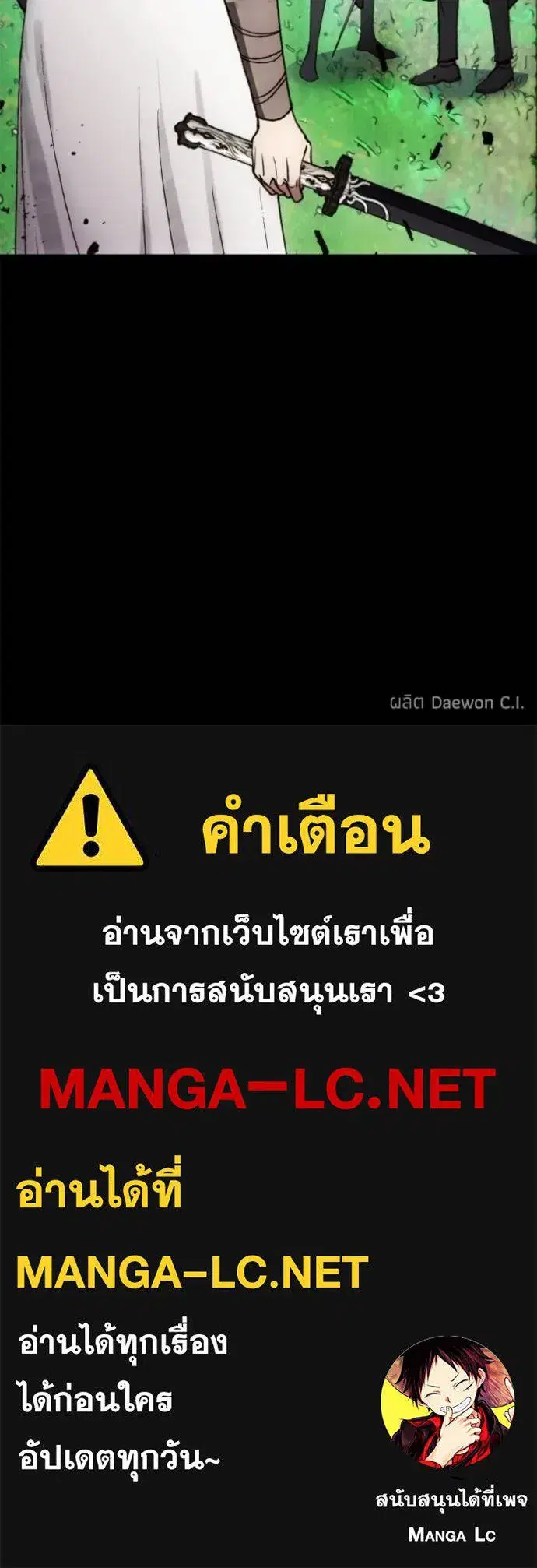How to Live as a Villain ตอนที่ 160 หน้า 105