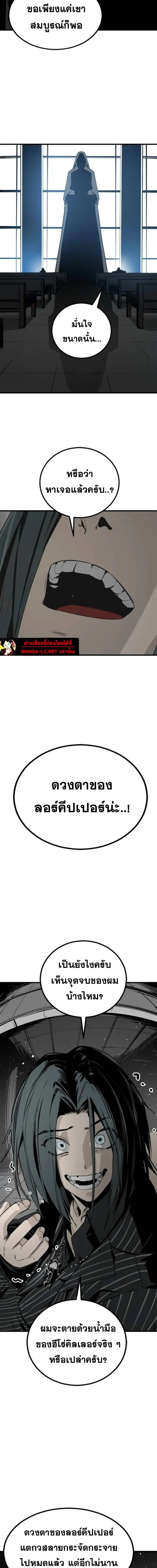 HERO KILLER ตอนที่ 271 หน้า 10