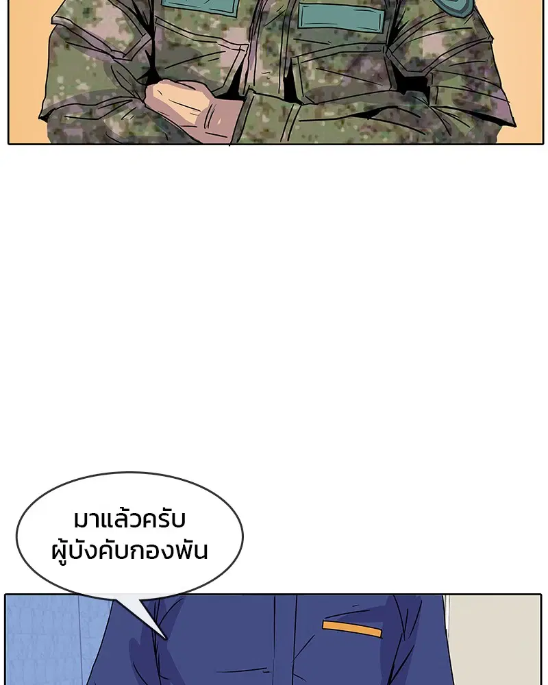 Kitchen Soldier ตอนที่ 8 หน้า 68