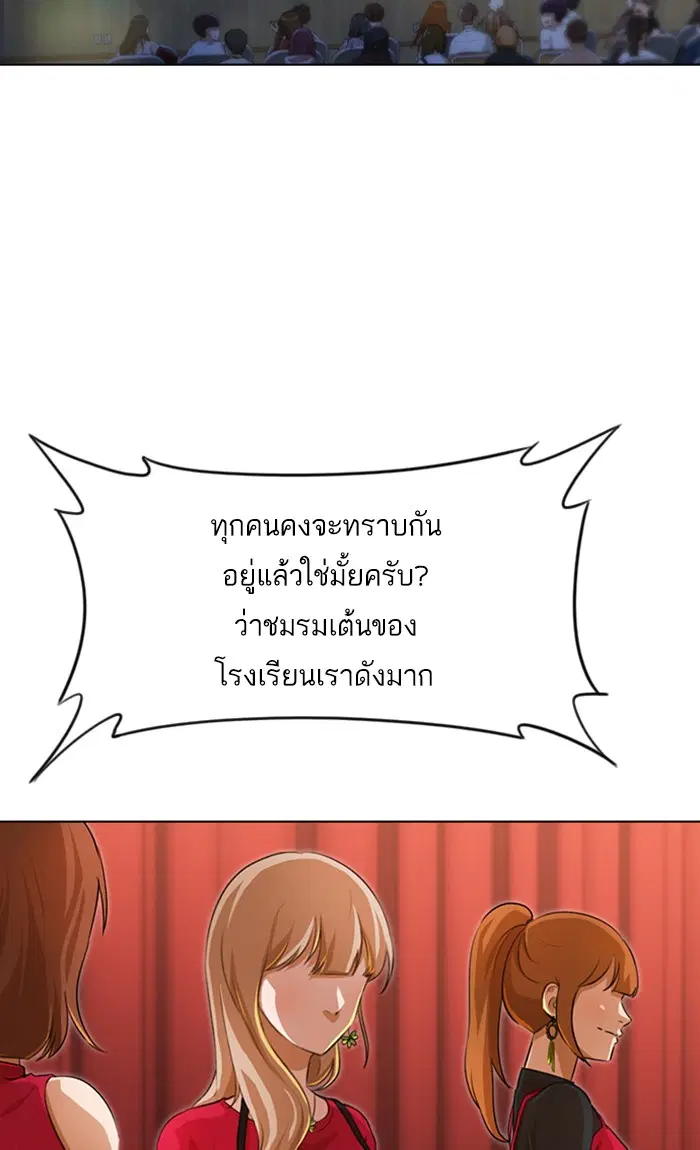 Random Chat ตอนที่ 128 หน้า 18