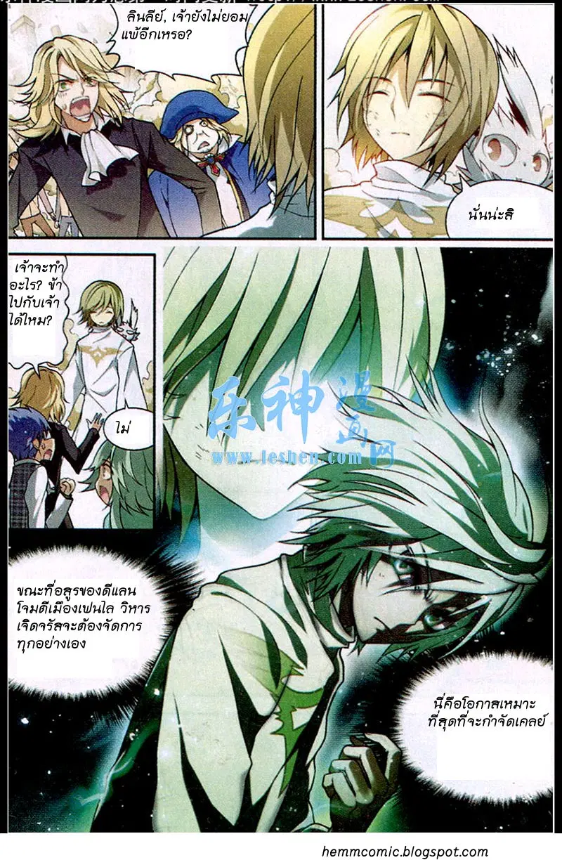 Panlong ตอนที่ 89 หน้า 15