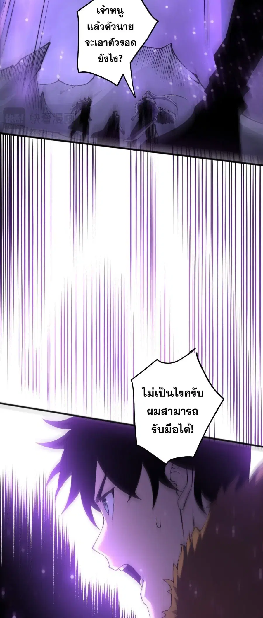 Necromancer King of The Scourge ตอนที่ 282 หน้า 10
