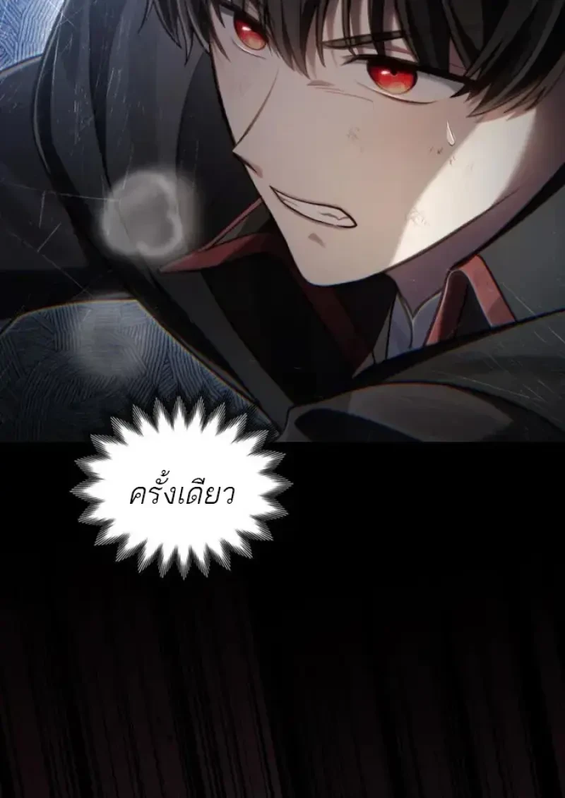 Reborn as the Enemy Prince เกิดใหม่เป็นเจ้าชายในประเทศศัตรู ตอนที่ 85 หน้า 3