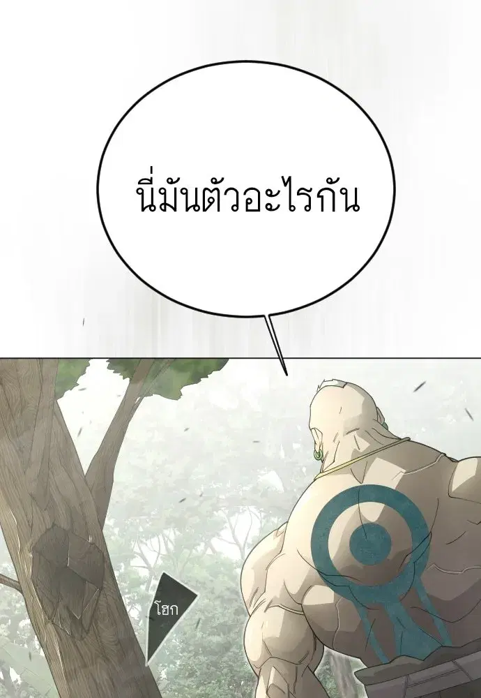 Superhuman Era ตอนที่ 199 หน้า 91