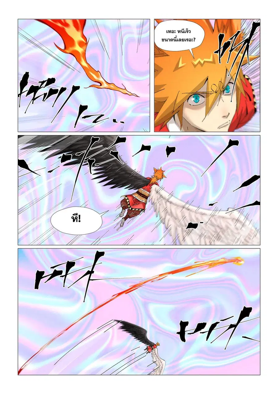 Tales of Demons and Gods ตอนที่ 406 หน้า 14