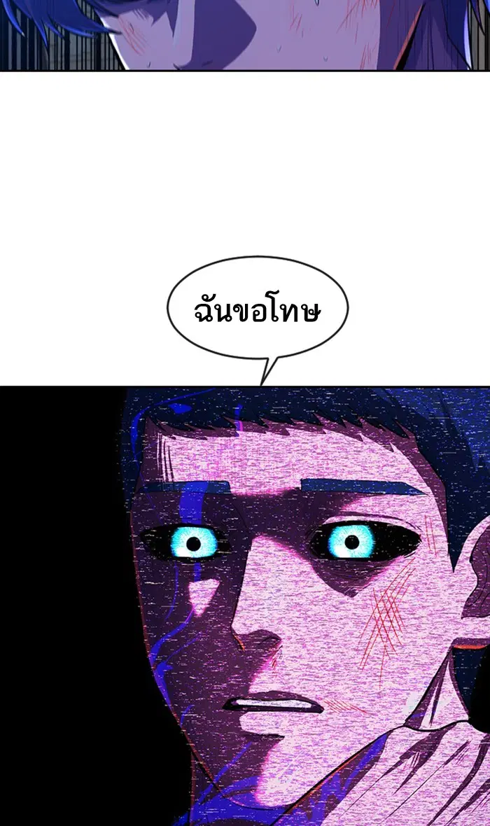 Random Chat ตอนที่ 191 หน้า 30