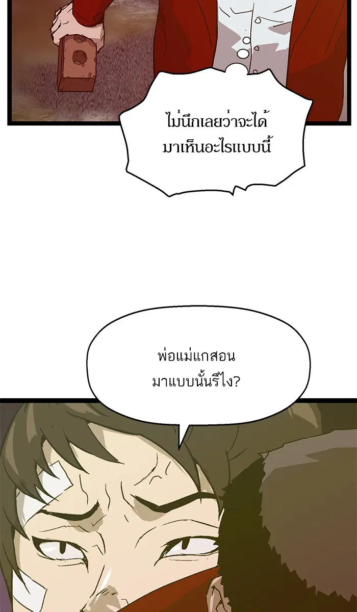 Weak Hero ตอนที่ 111 หน้า 37