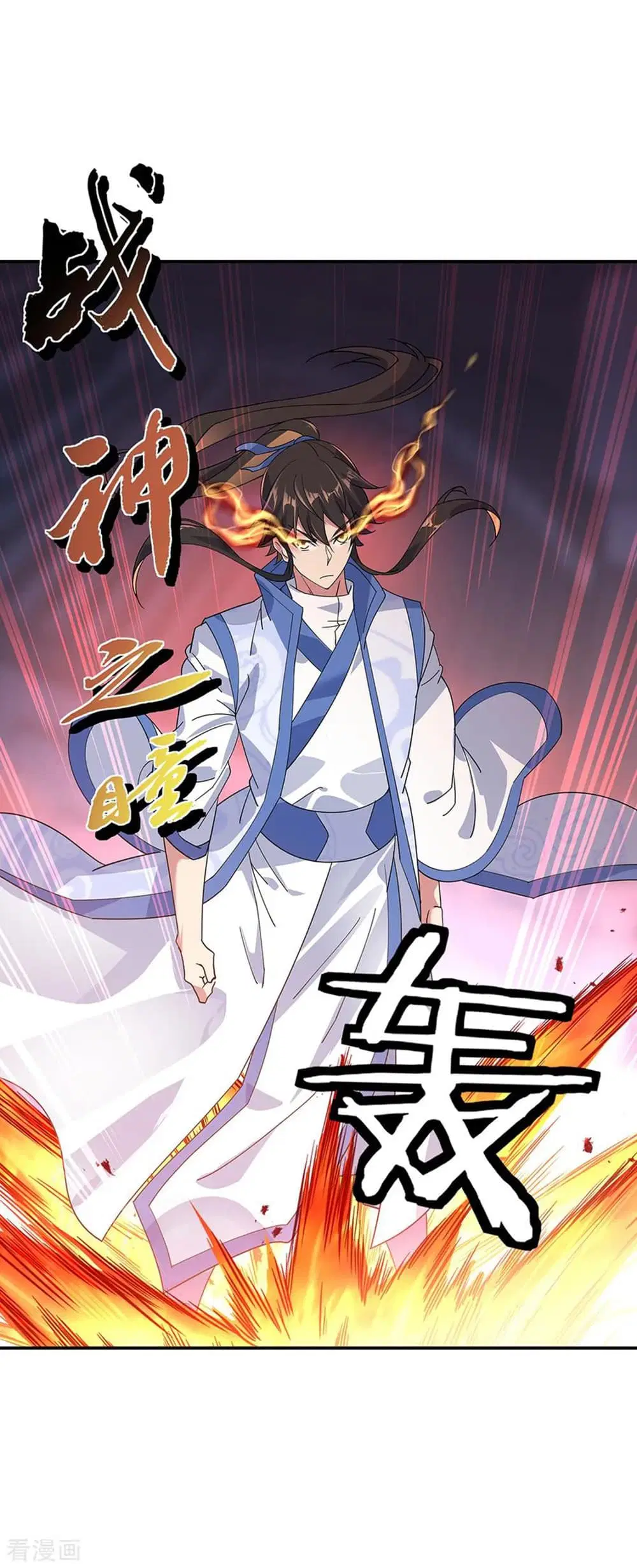 Peerless Battle Spirit (Tian Cang Zi Dongman) ตอนที่ 210 หน้า 17