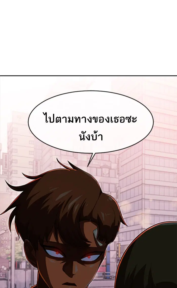 Random Chat ตอนที่ 181 หน้า 117