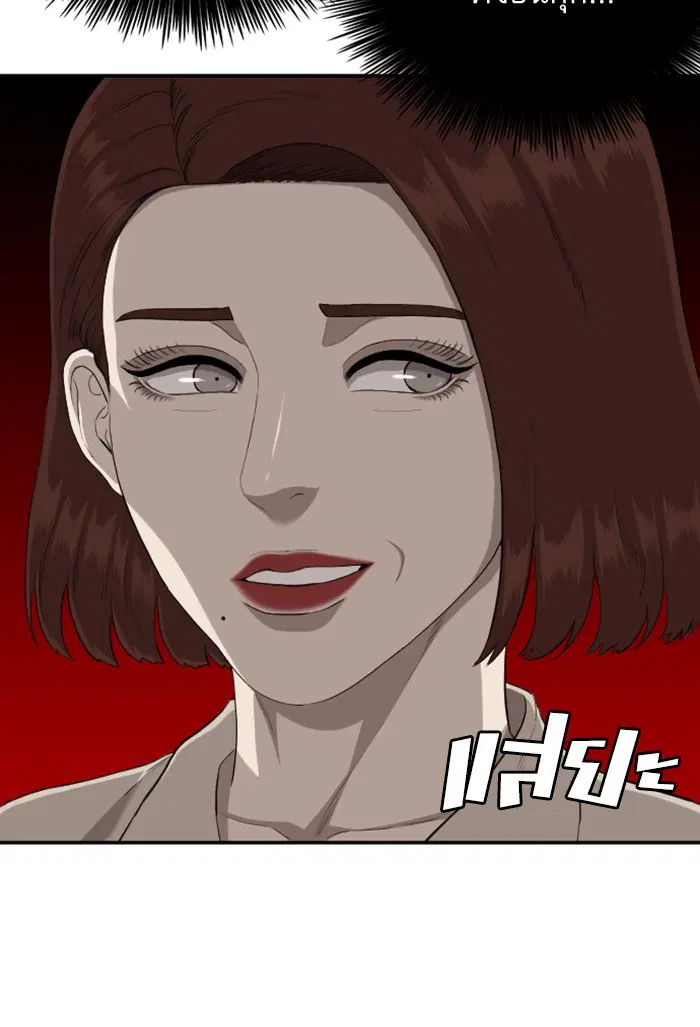 Bad Guy ตอนที่ 119 หน้า 28