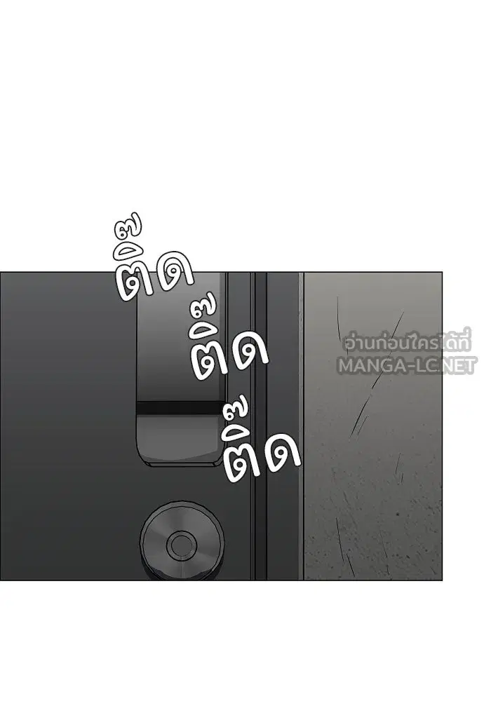 JAKDU ตอนที่ 45 หน้า 111