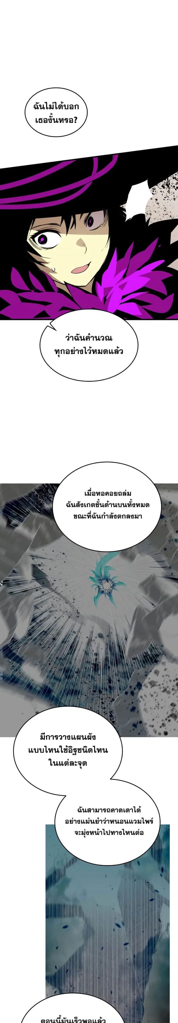 Worn and Torn Newbie ตอนที่ 140 หน้า 28