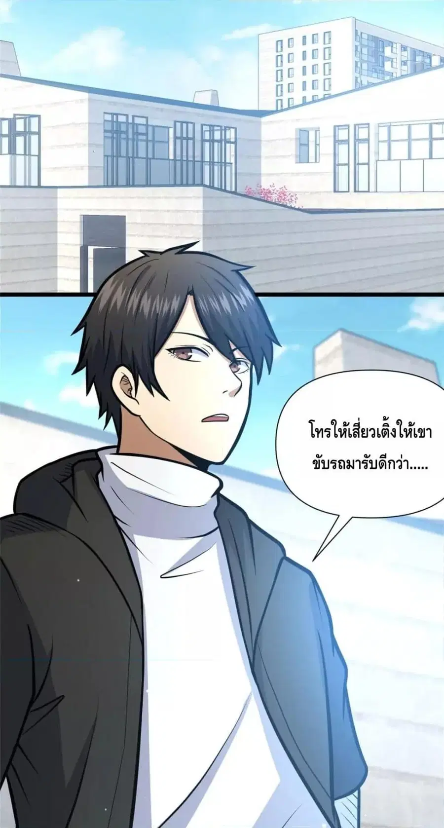 The Best Medical god in the city ตอนที่ 97 หน้า 27