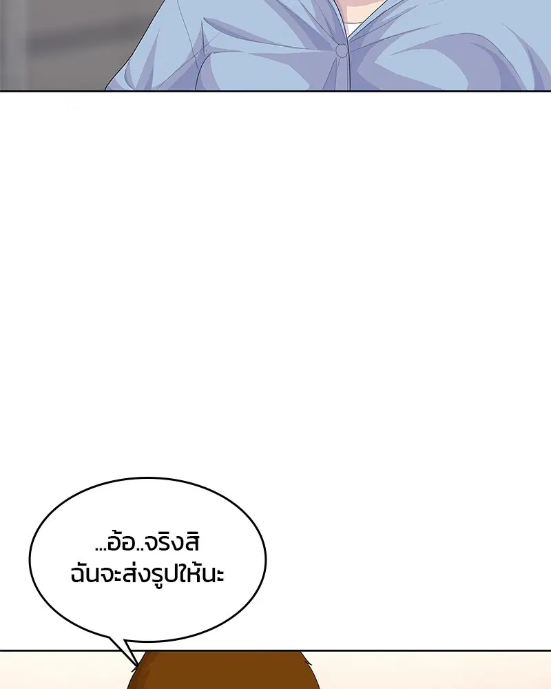 Kitchen Soldier ตอนที่ 174 หน้า 79