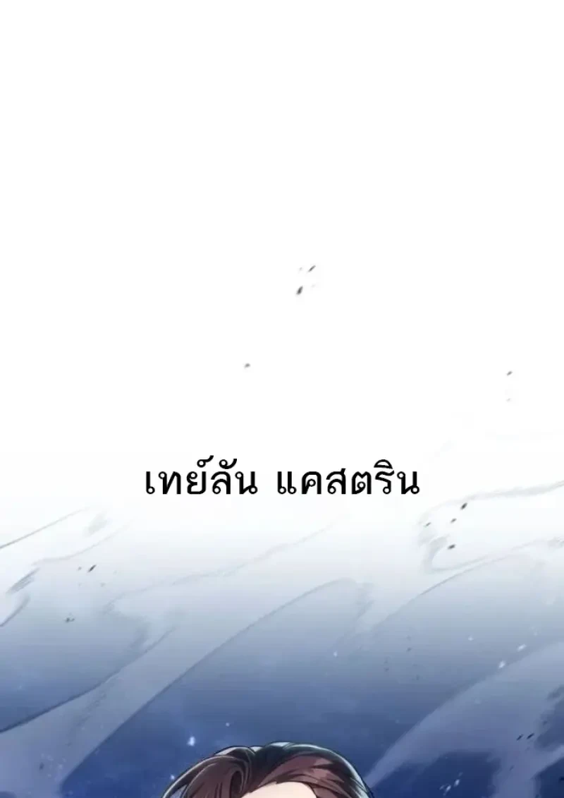 Reborn as the Enemy Prince เกิดใหม่เป็นเจ้าชายในประเทศศัตรู ตอนที่ 89 หน้า 12