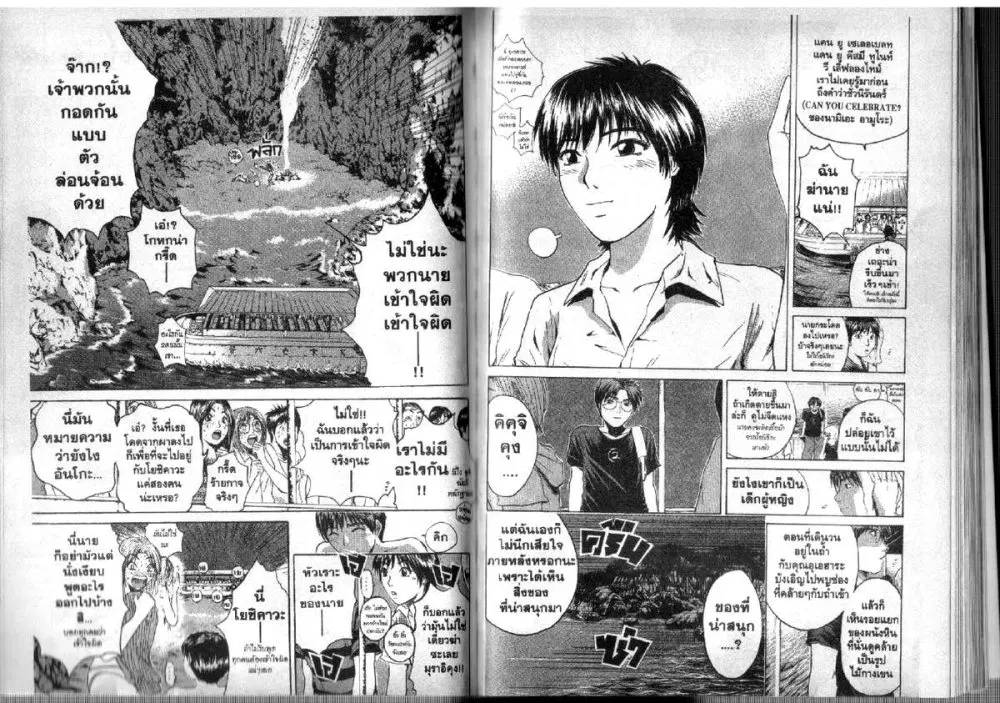 GTO : Great Teacher Onizuka ตอนที่ 101 หน้า 4