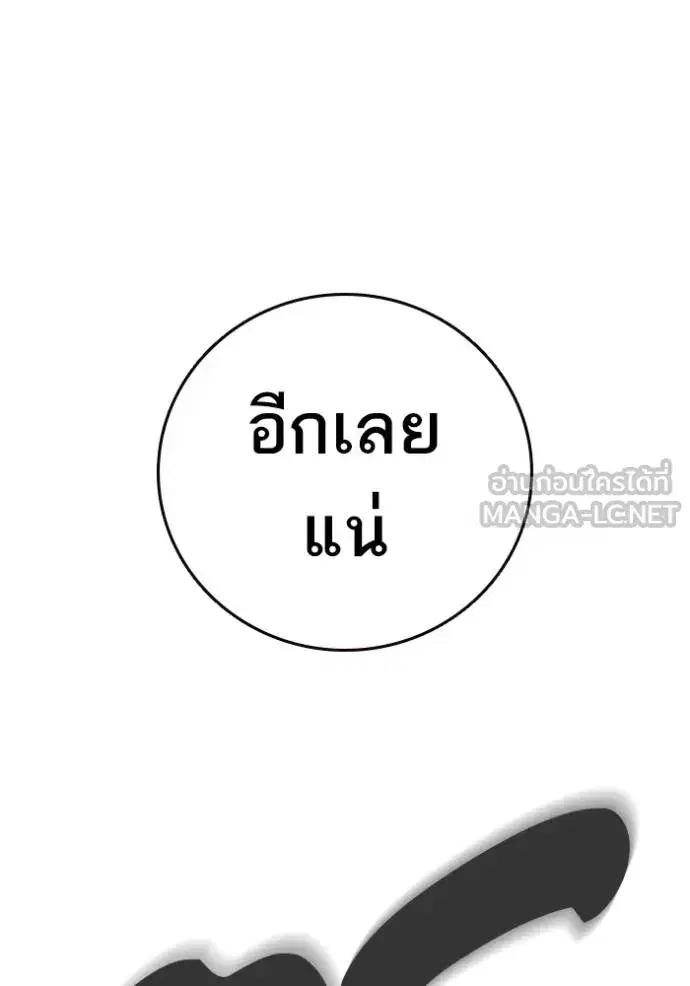 Study Group ตอนที่ 274 หน้า 150