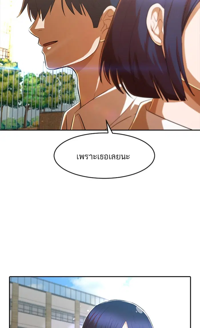 Random Chat ตอนที่ 205 หน้า 52