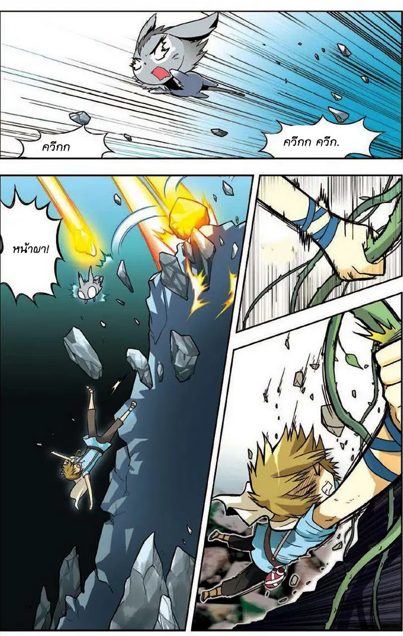 Panlong ตอนที่ 10 หน้า 15