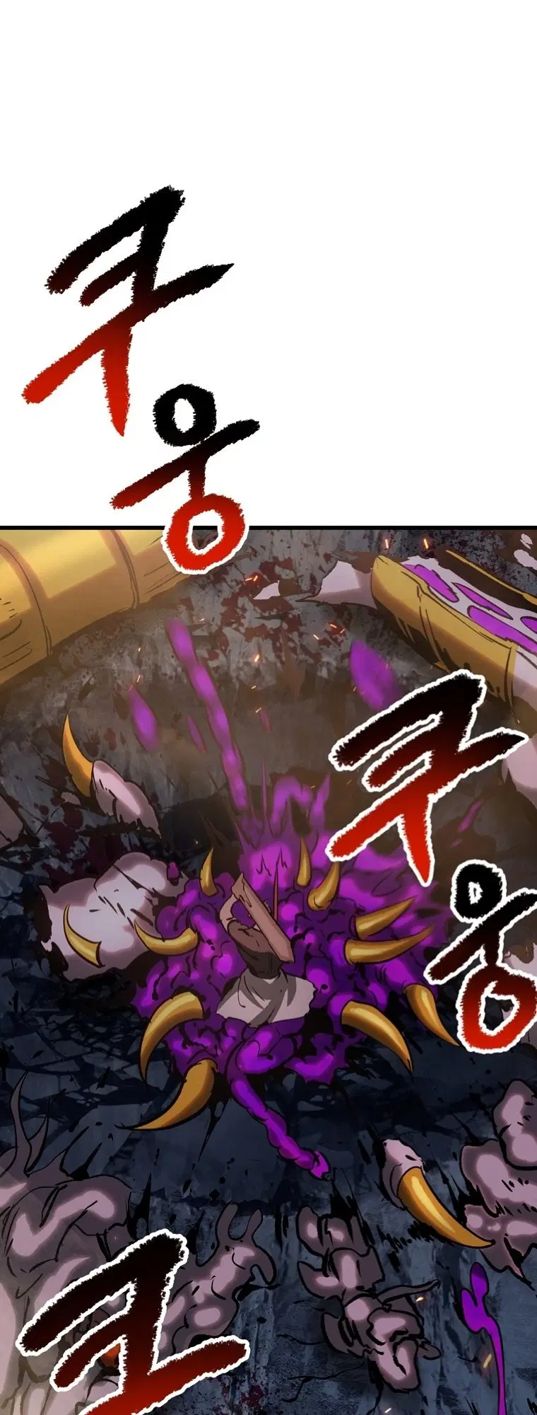Survival Of Blade King ตอนที่ 179 หน้า 25