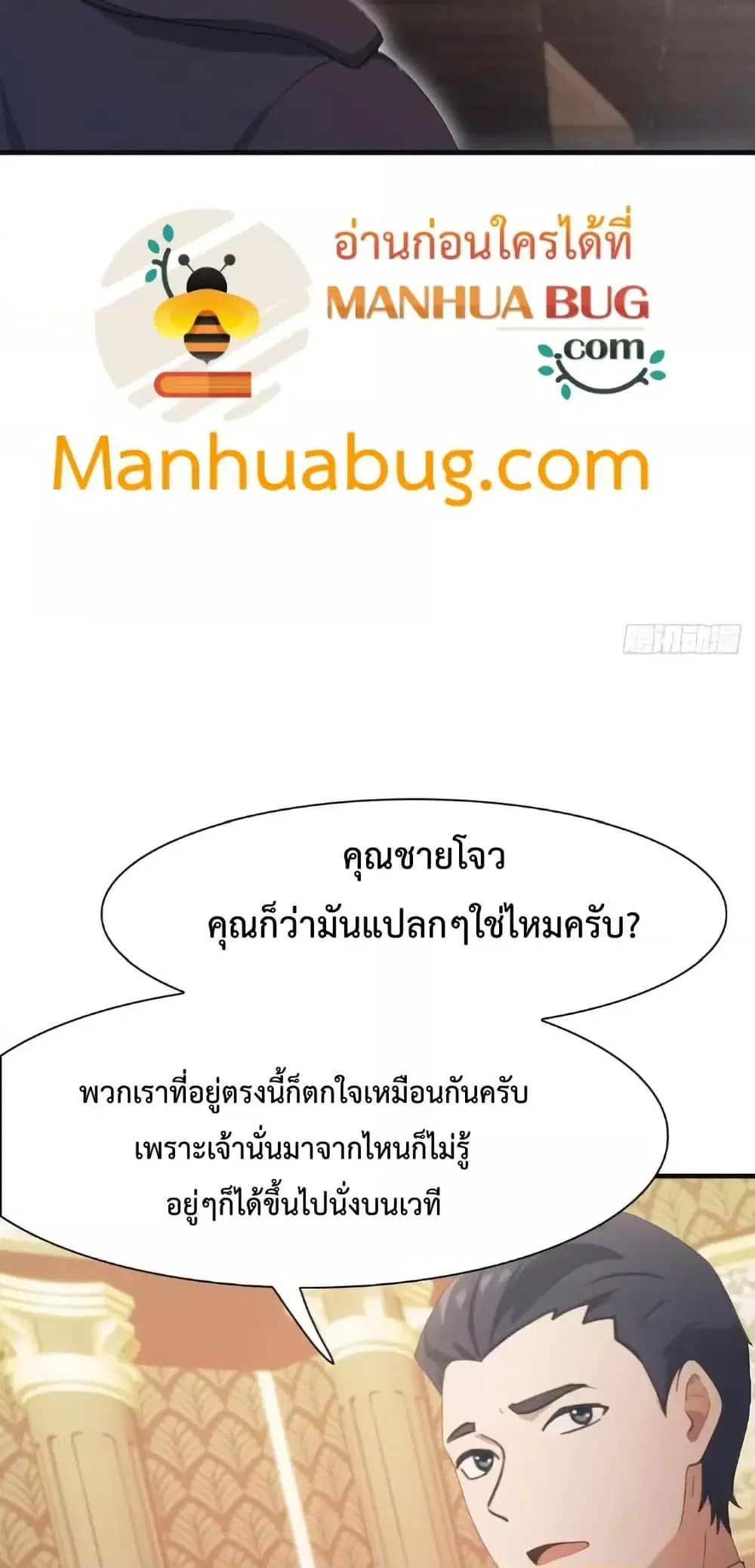 Master Cultivation Return ตอนที่ 513 หน้า 23