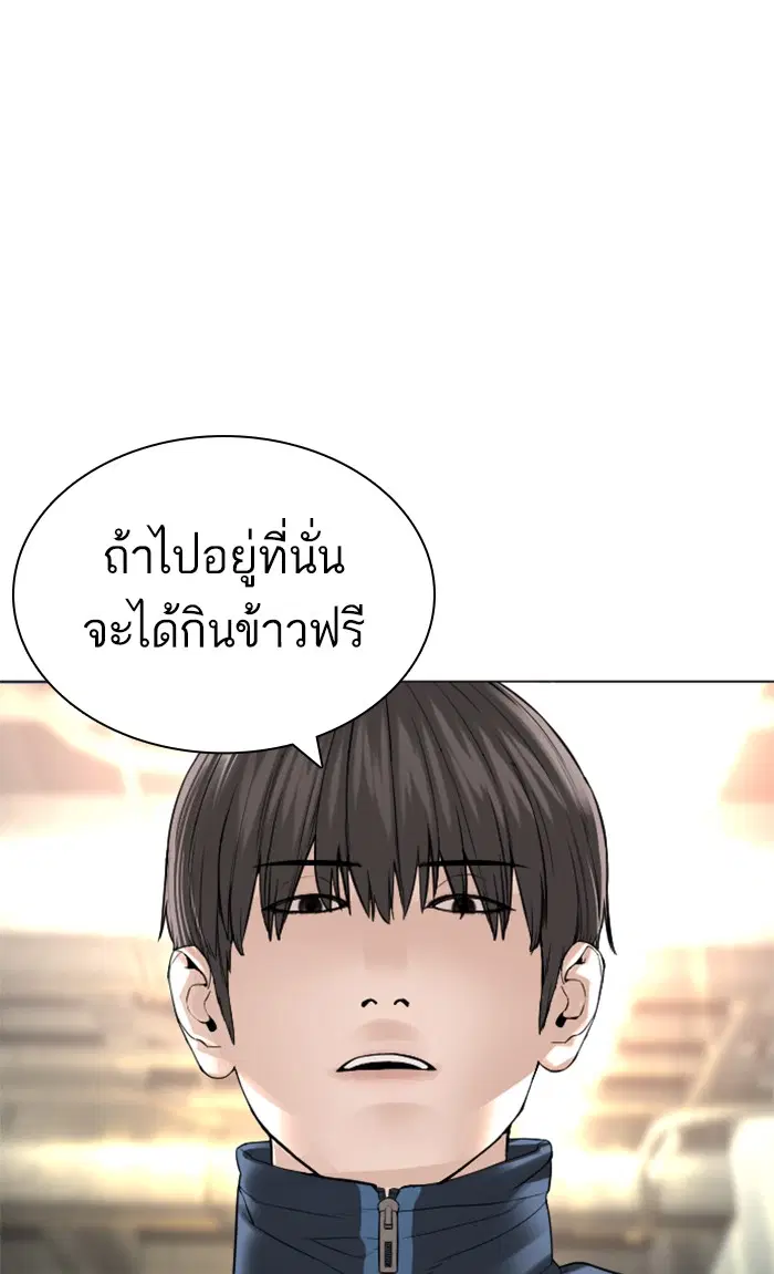 How to Fight ตอนที่ 155 หน้า 94