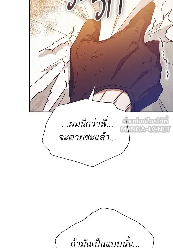 The S-Classes That I Raised (My S-Class Hunters) ตอนที่ 151 หน้า 51
