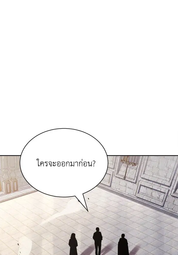 The Lazy Lord Masters the Sword ตอนที่ 59 หน้า 155