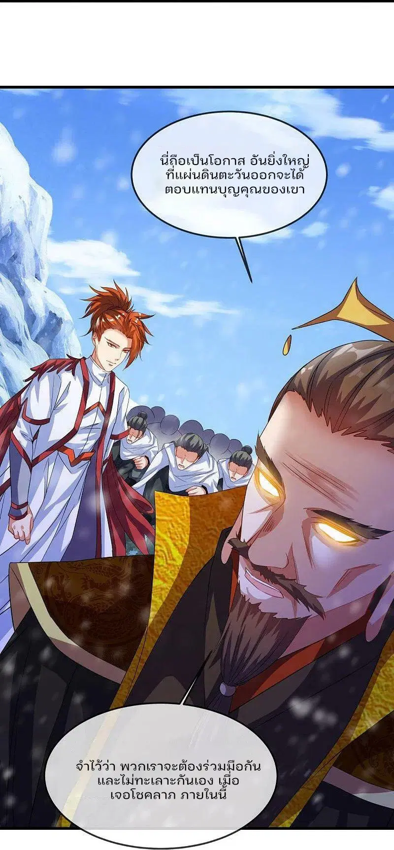 Peerless Battle Spirit ตอนที่ 571 หน้า 53