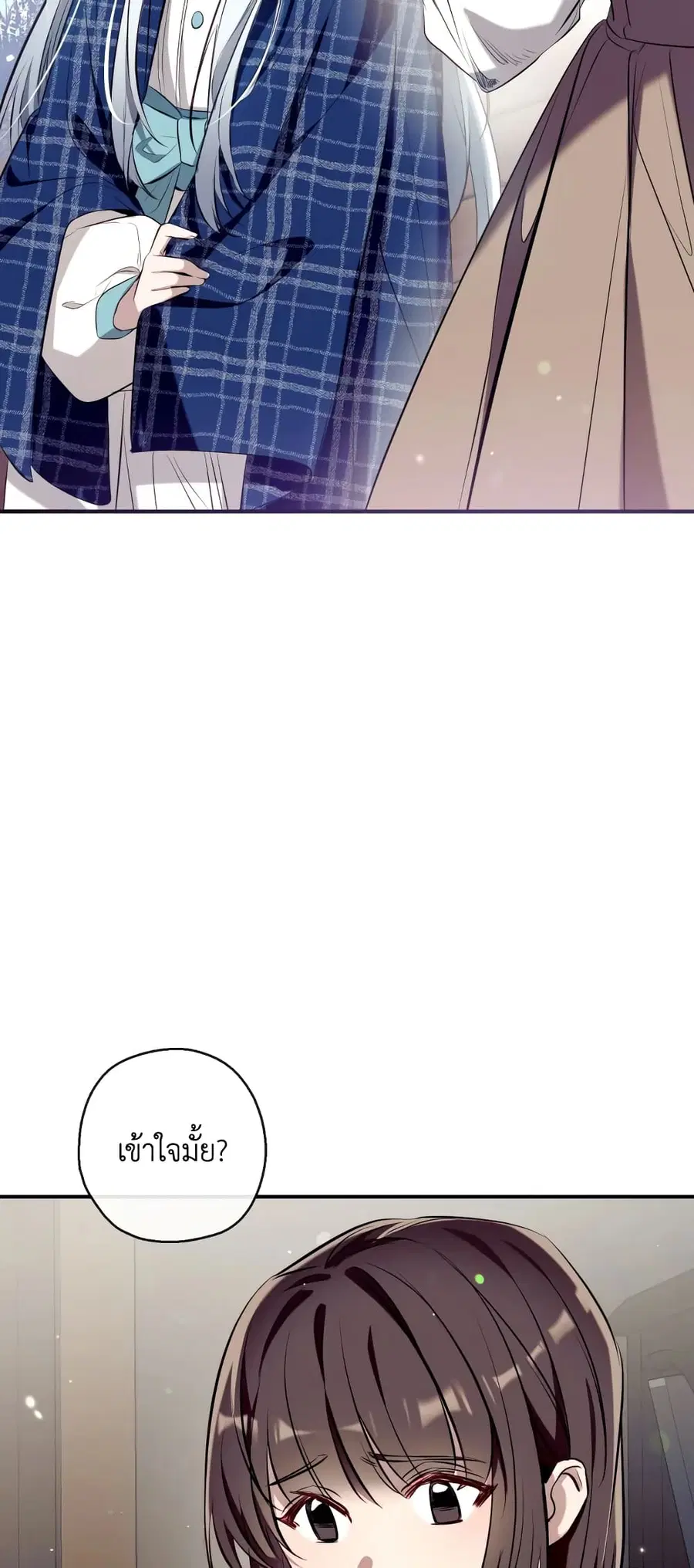 Can We Become a Family? ตอนที่ 69 หน้า 40