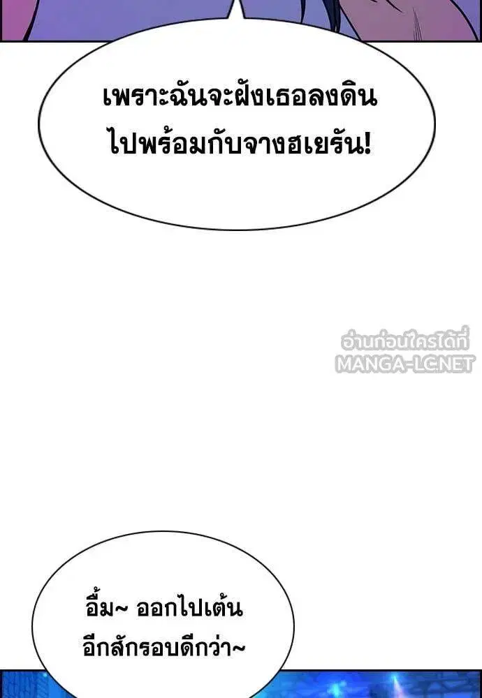 True Education ตอนที่ 202 หน้า 109