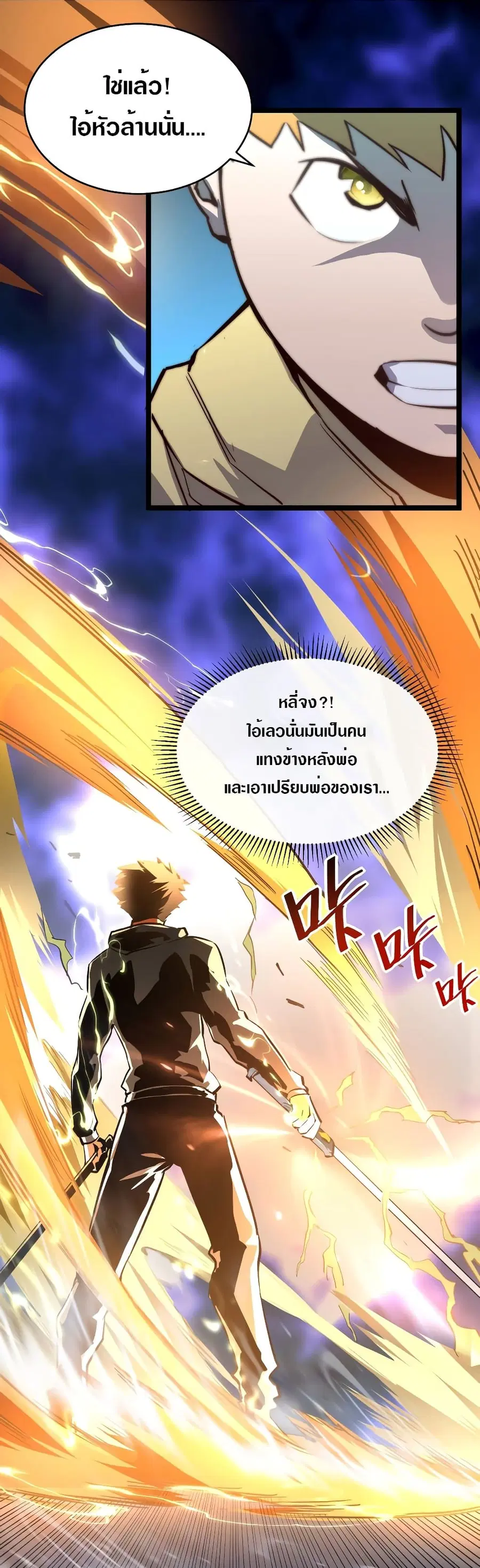Rise From The Rubble ตอนที่ 23 หน้า 19