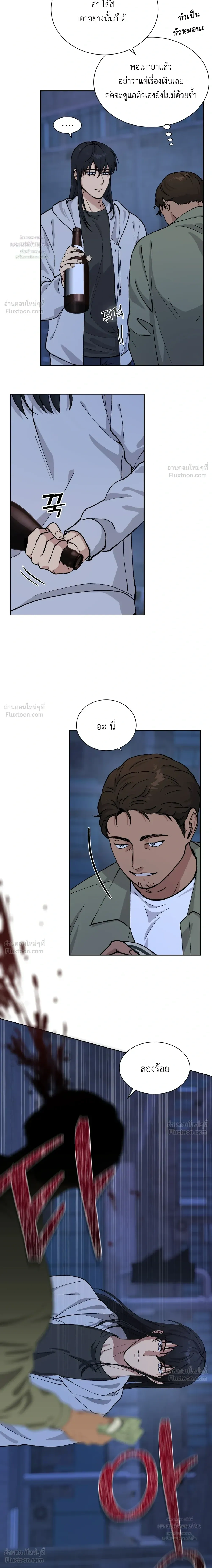 A Terrible Mistake – ความผิดพลาดอันเลวร้าย ตอนที่ 1 หน้า 48