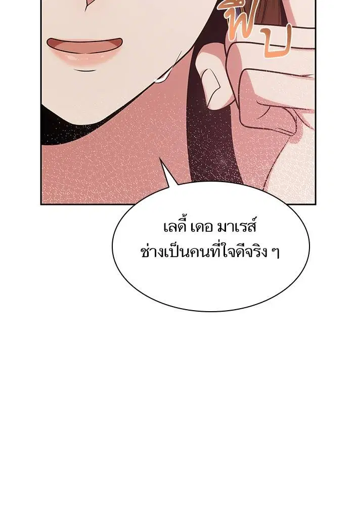 Sister I Am the Queen in This Life ตอนที่ 30 หน้า 77