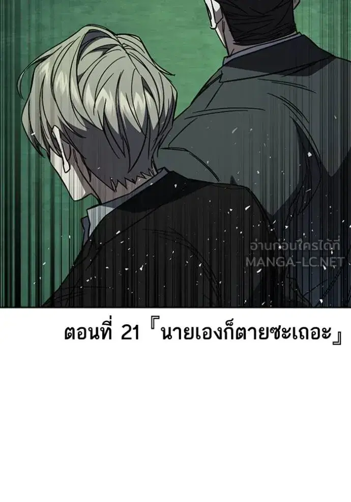 Study Group ตอนที่ 258 หน้า 51