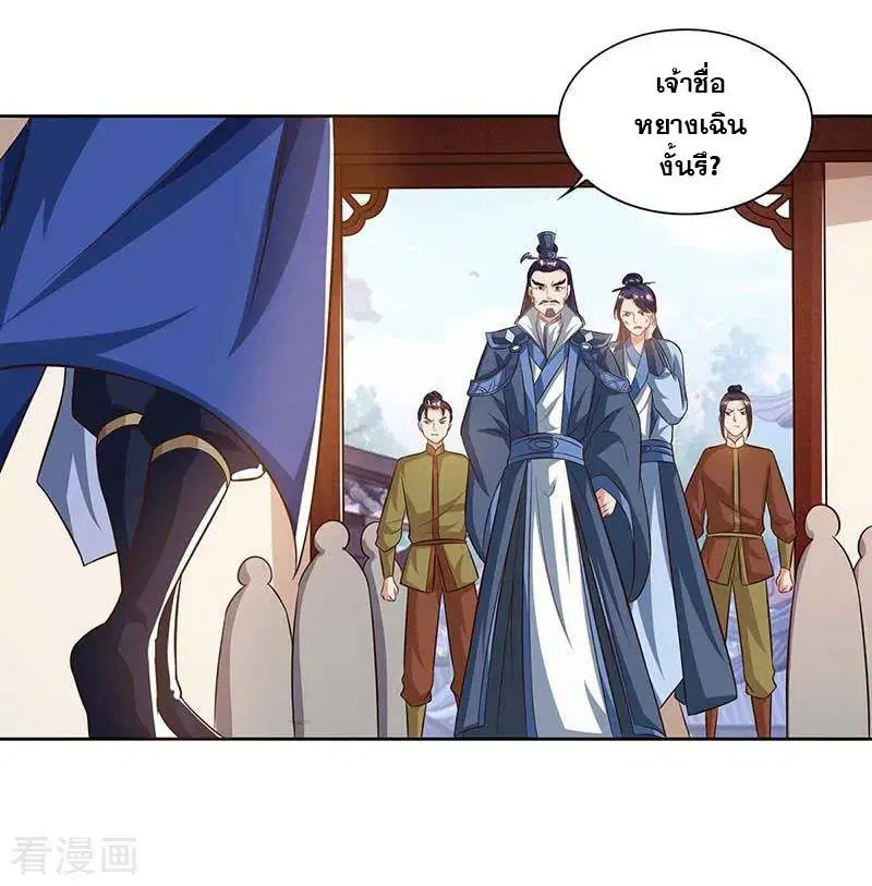 Reborn 80,000 years ตอนที่ 88 หน้า 23