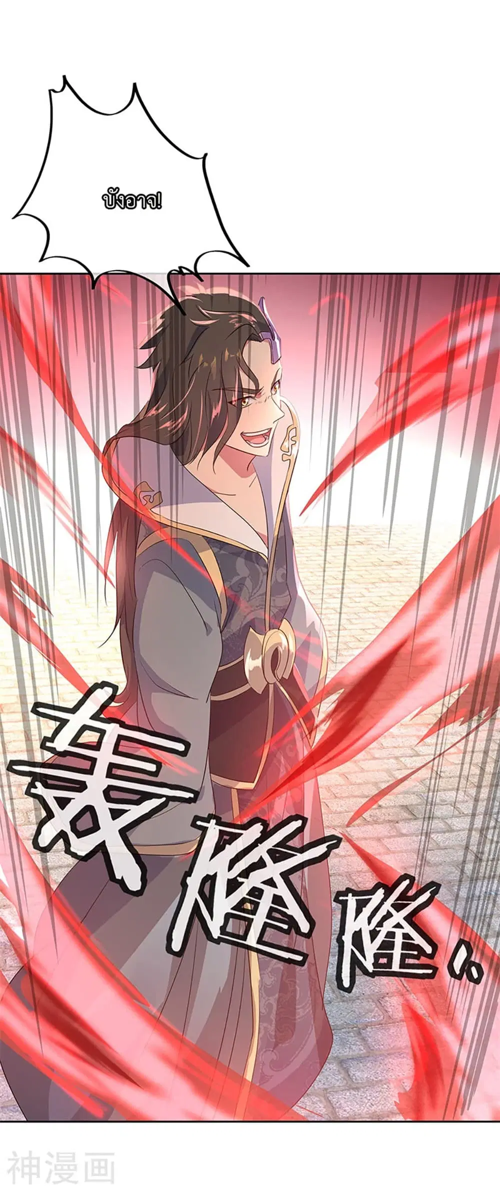 Peerless Battle Spirit (Tian Cang Zi Dongman) ตอนที่ 166 หน้า 15