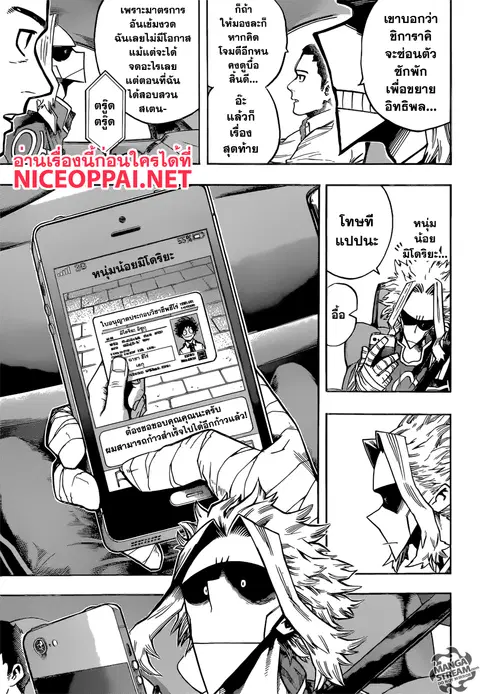 My Hero Academia ตอนที่ 116 หน้า 15