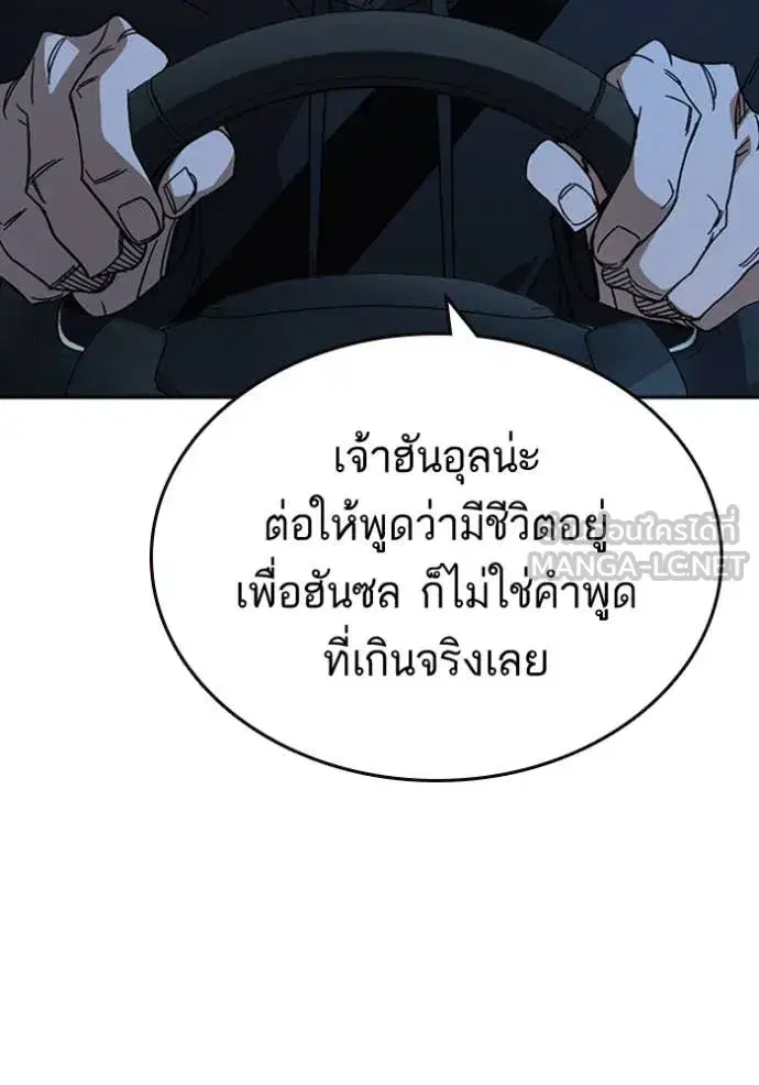 Study Group ตอนที่ 297 หน้า 18