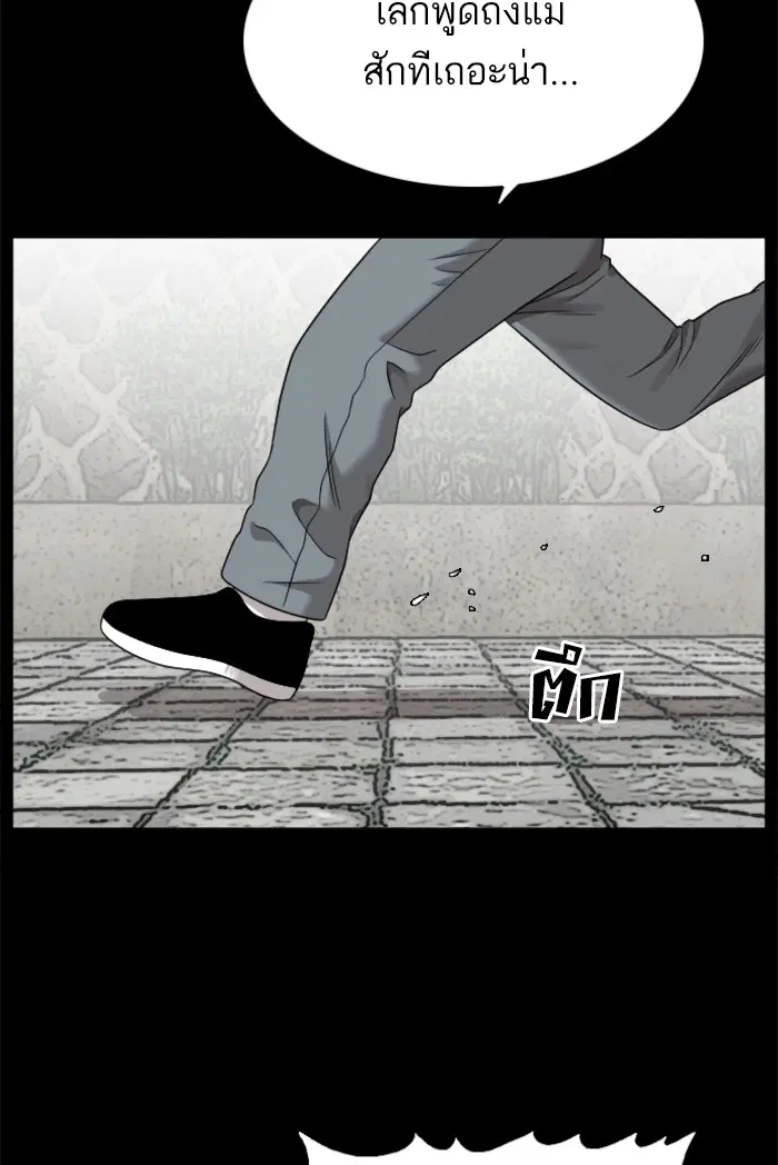 Bad Guy ตอนที่ 38 หน้า 15