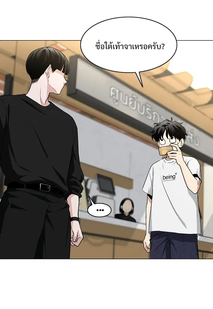 JAKDU ตอนที่ 69 หน้า 82