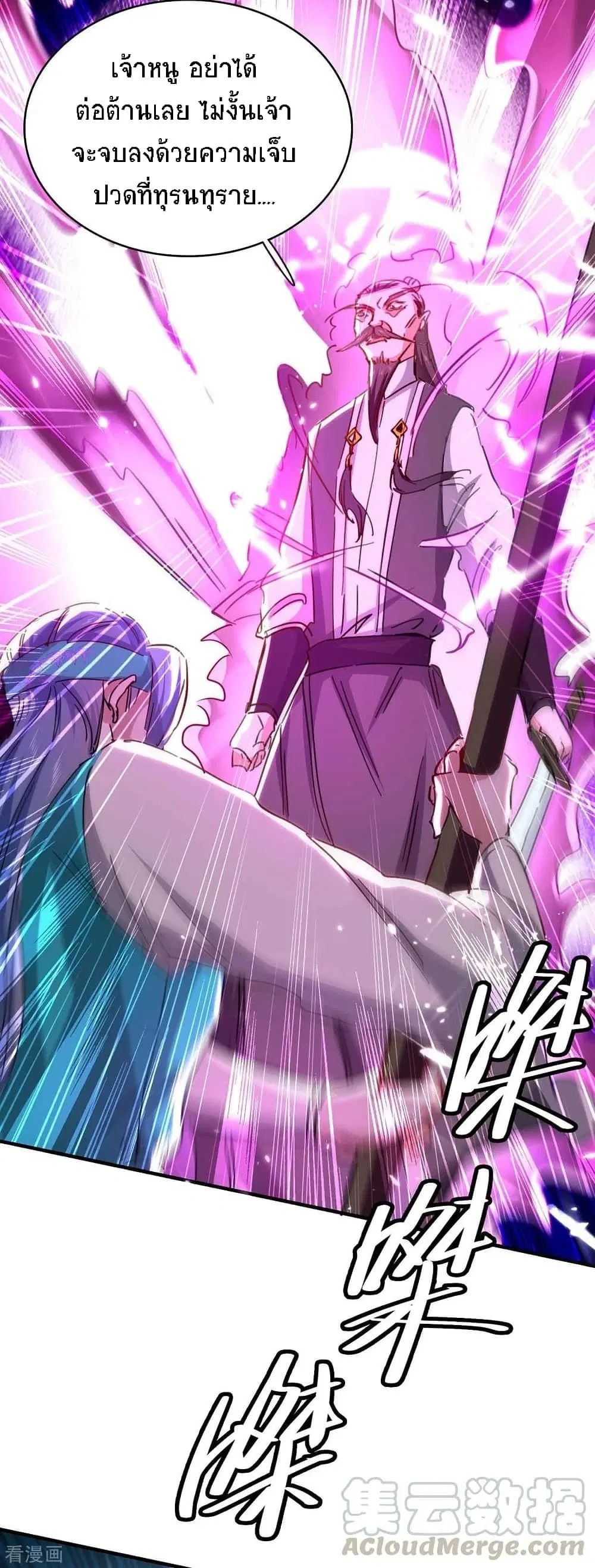 Return of Divine Emperor ตอนที่ 191 หน้า 14