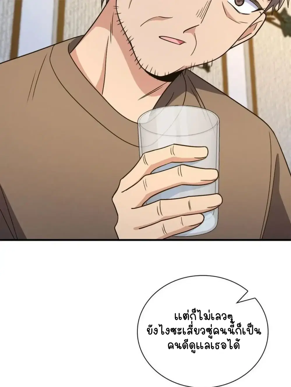 My Wife Is From a Thousand Years Ago ตอนที่ 78 หน้า 43