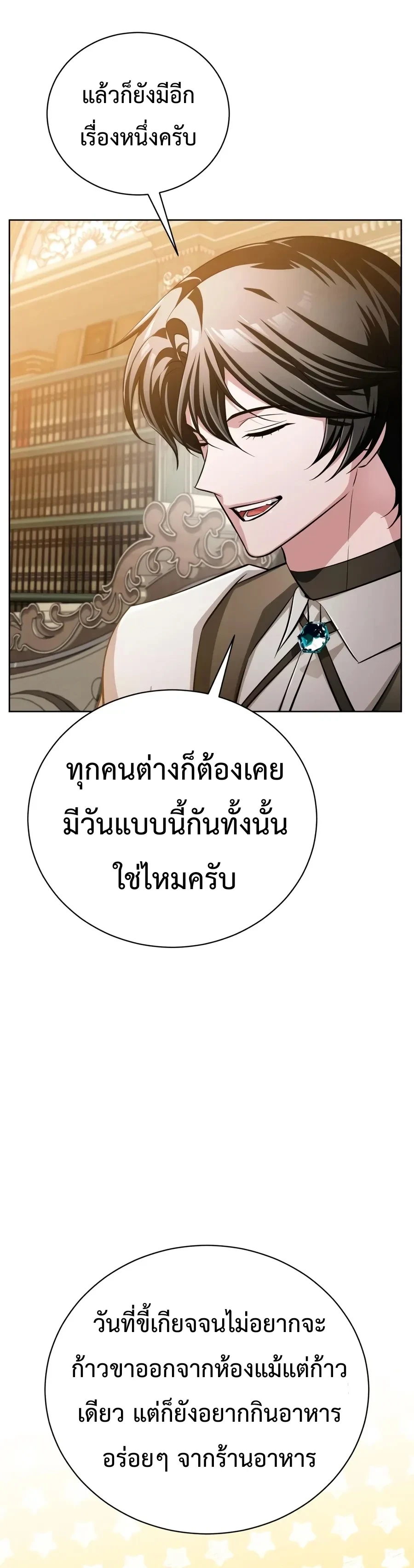 The Magic Tower’s Problem Child ตัวอันตรายแห่งหอคอยเวท ตอนที่ 49 หน้า 10